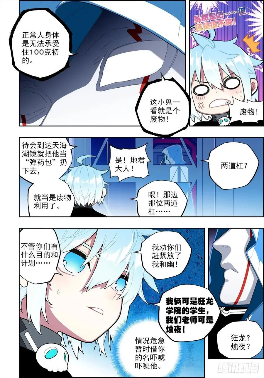 111 太一宗 第10页