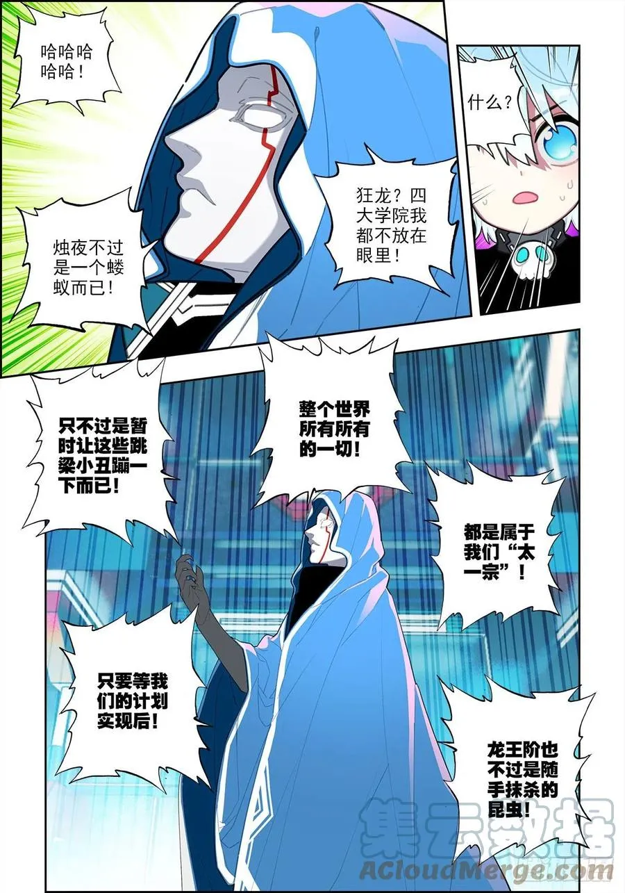 111 太一宗 第11页