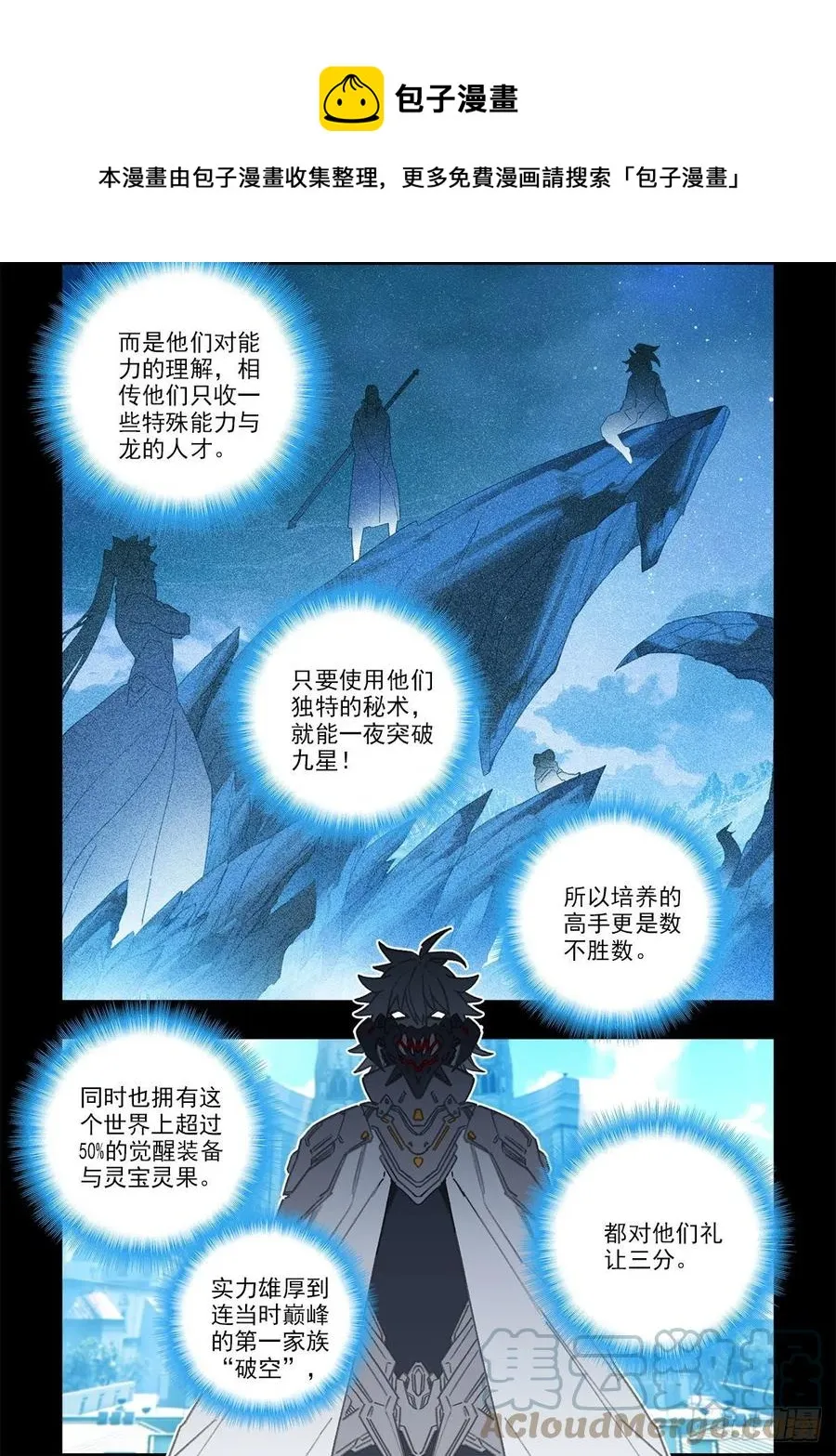 111 太一宗 第13页