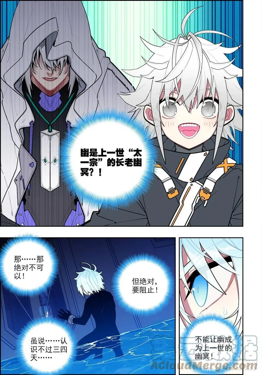 111 太一宗 第15页