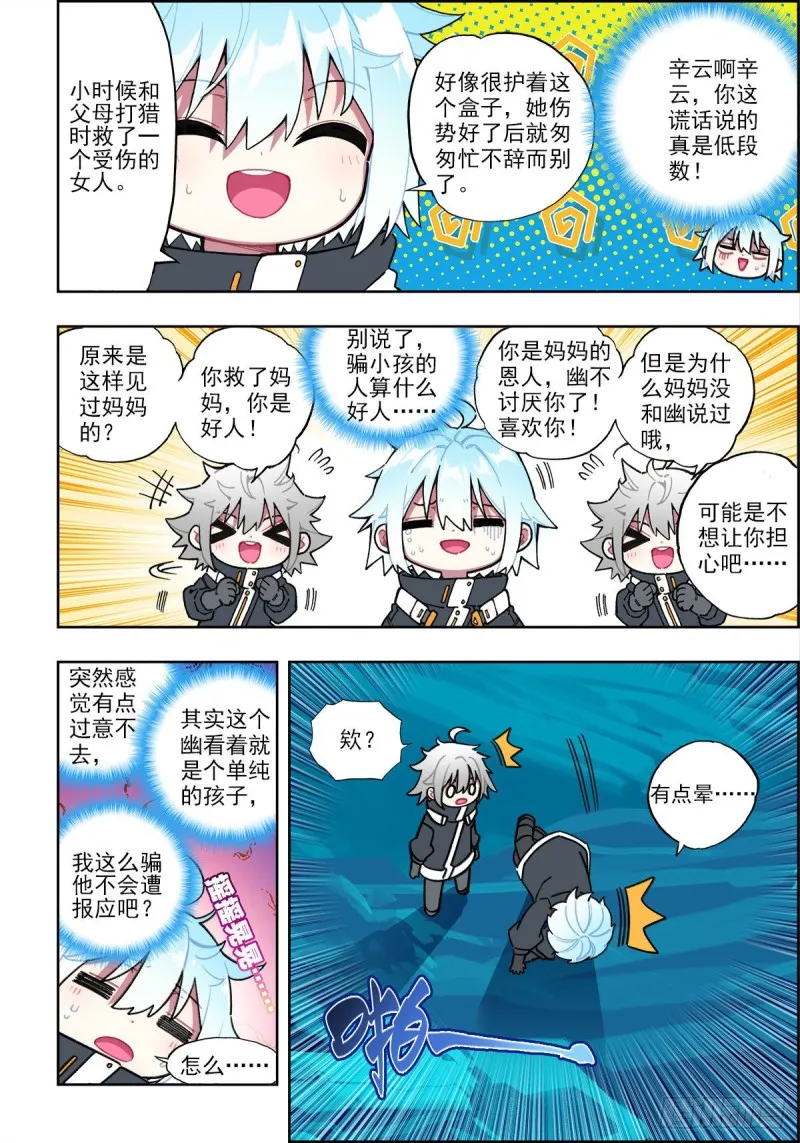 110 危机四伏 第4页
