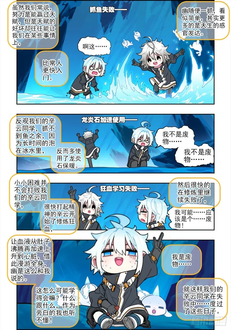 110 危机四伏 第11页