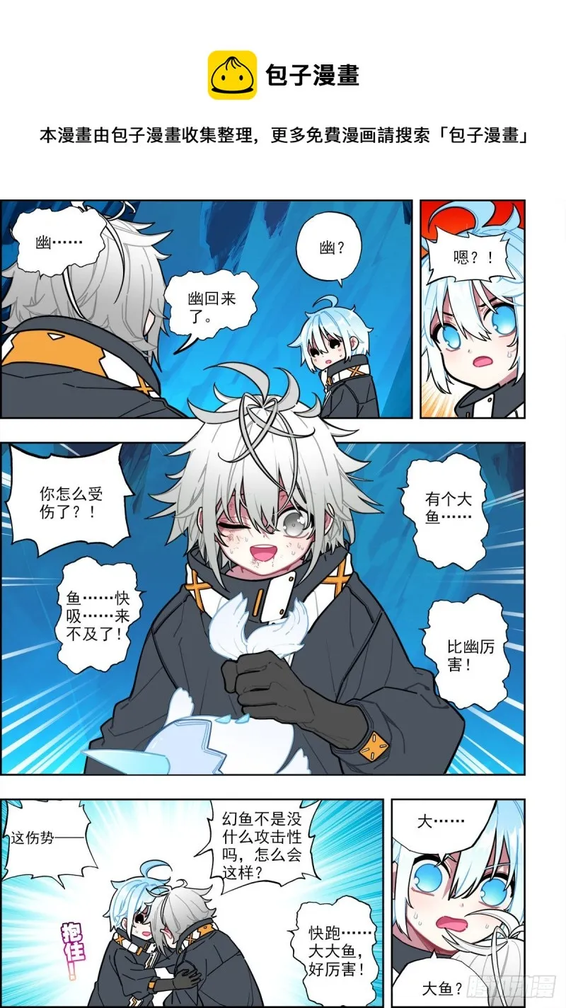 110 危机四伏 第13页