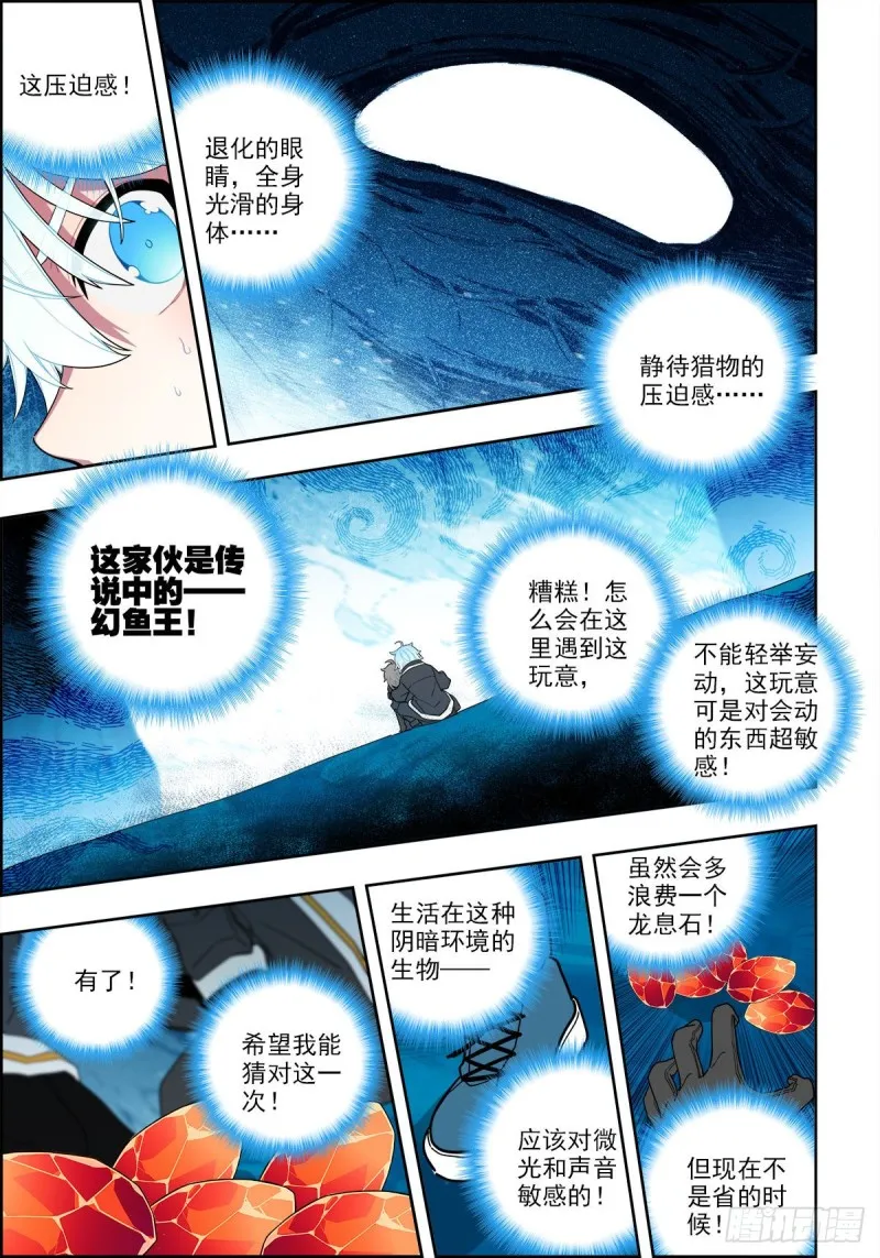 110 危机四伏 第15页