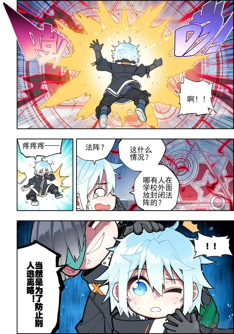 109 弄巧成拙 第6页