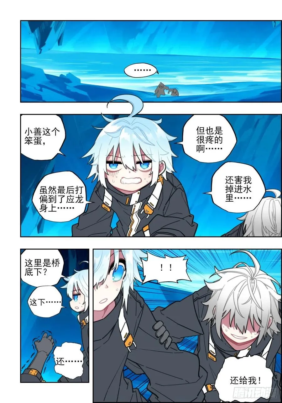 109 弄巧成拙 第14页