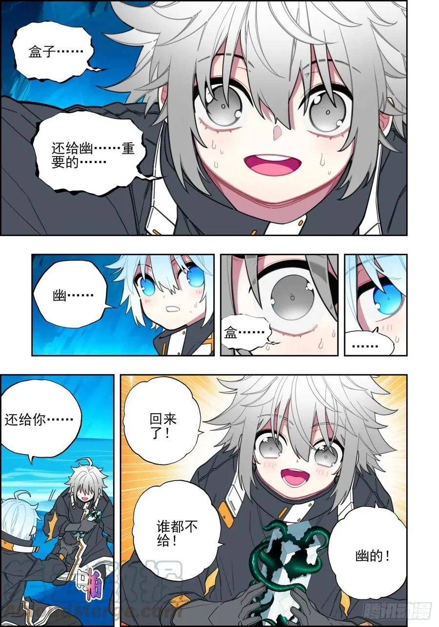 109 弄巧成拙 第15页