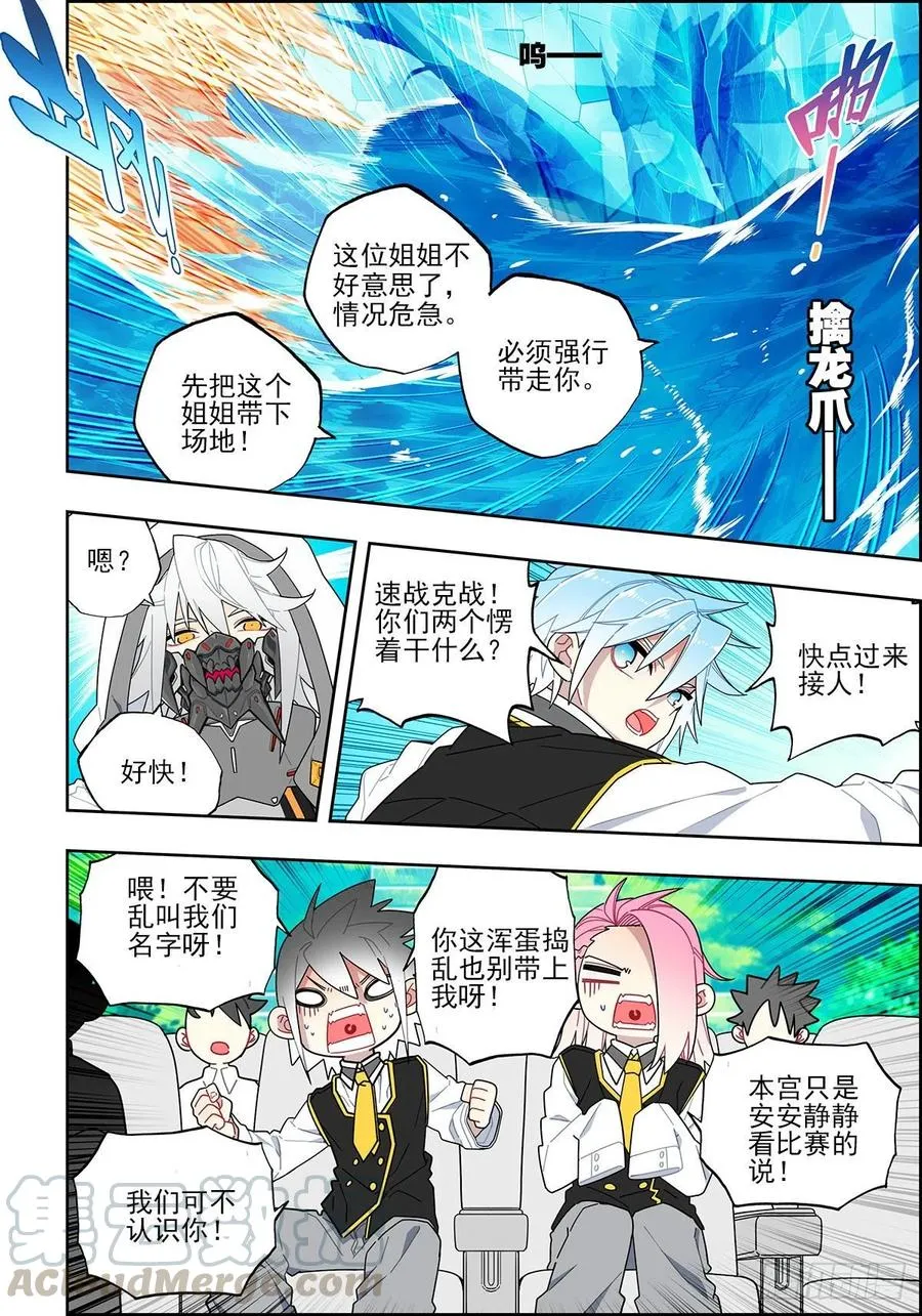 106 梦寐之战 第3页