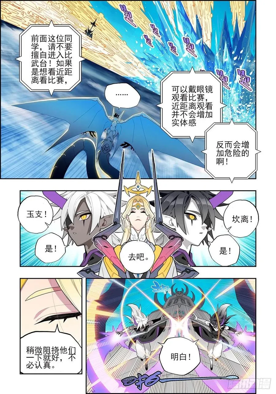 105 终于相见 第2页