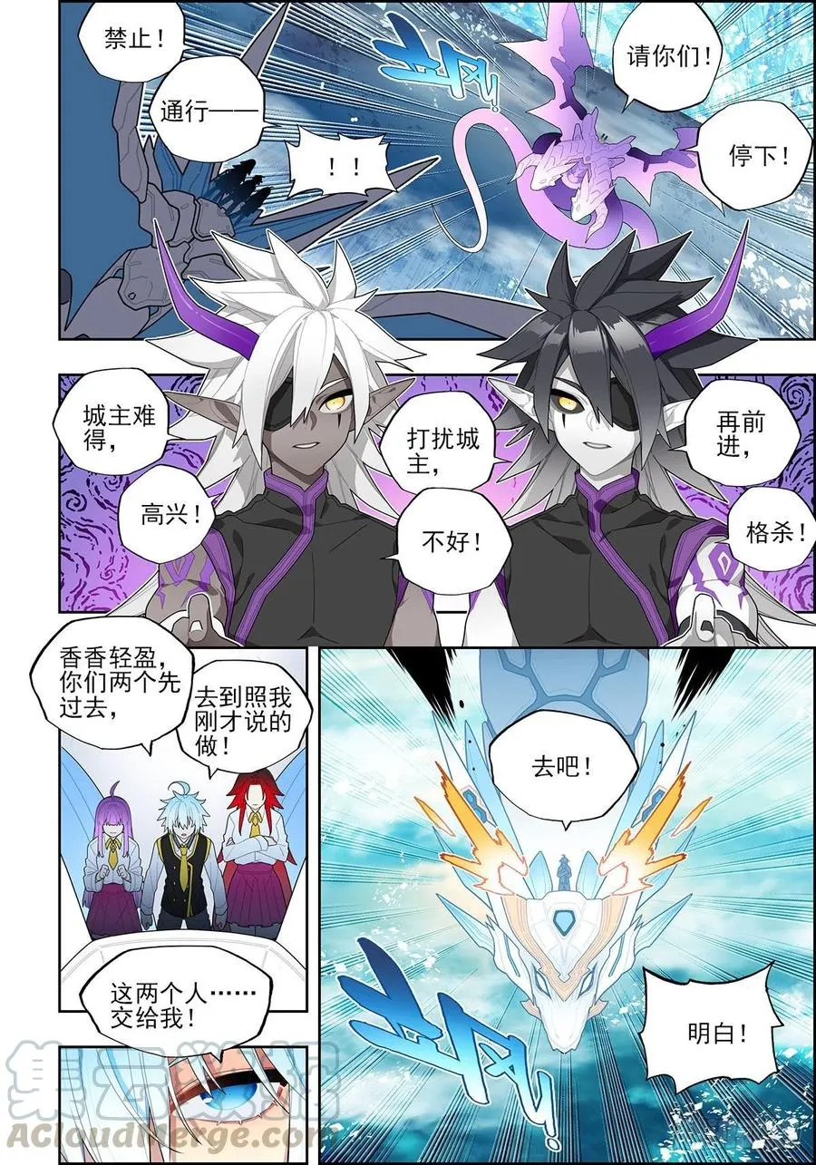 105 终于相见 第3页