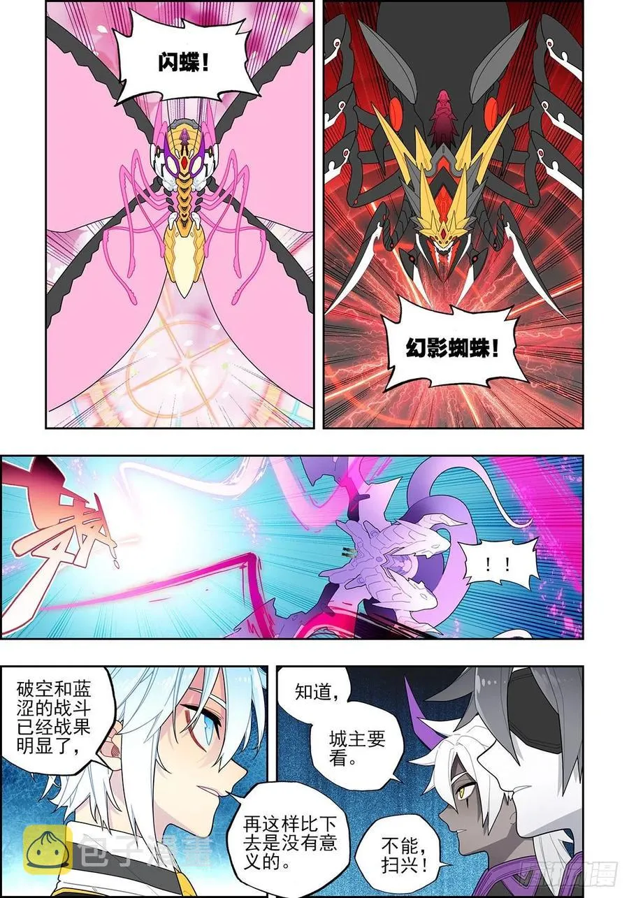 105 终于相见 第4页