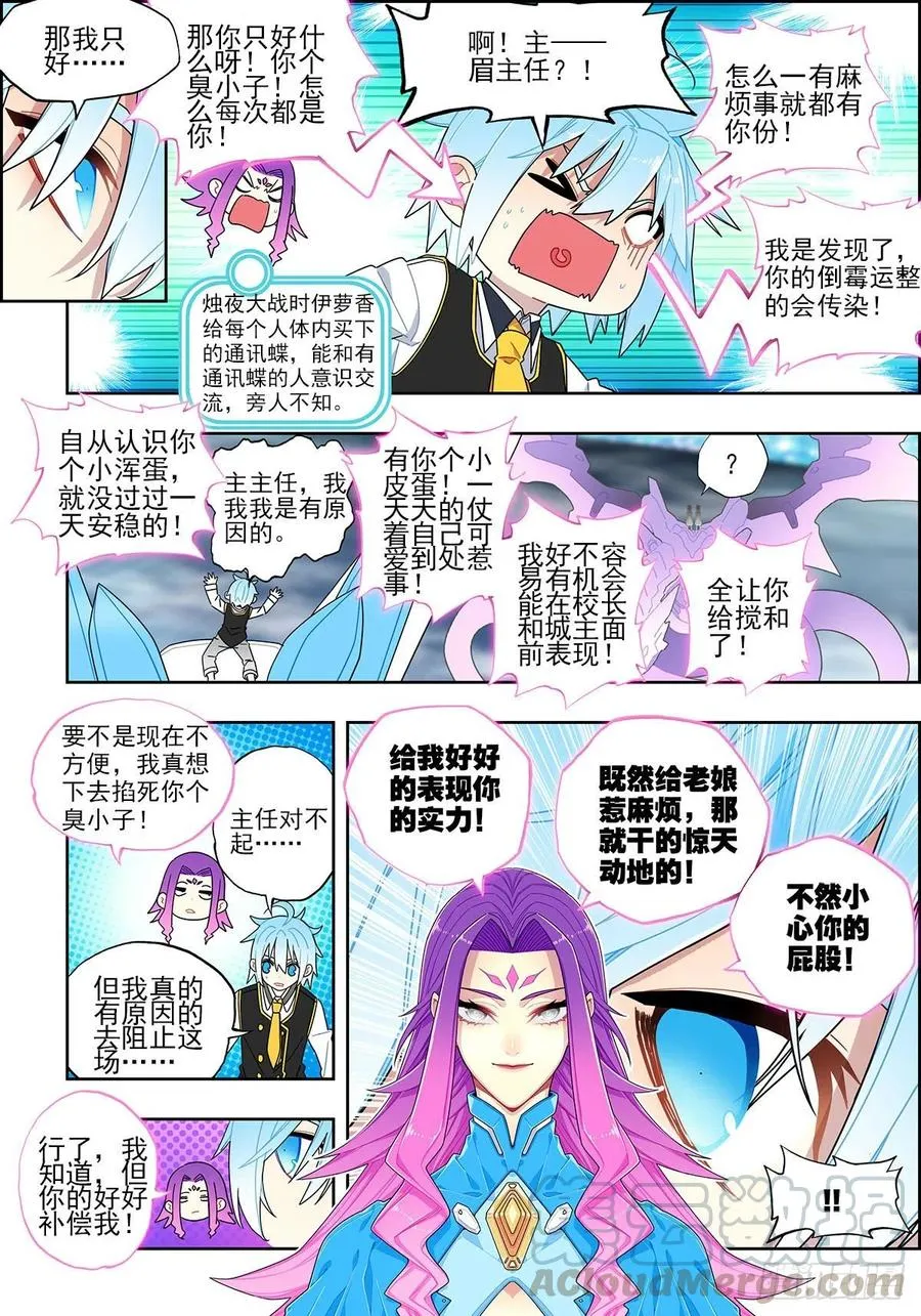 105 终于相见 第5页