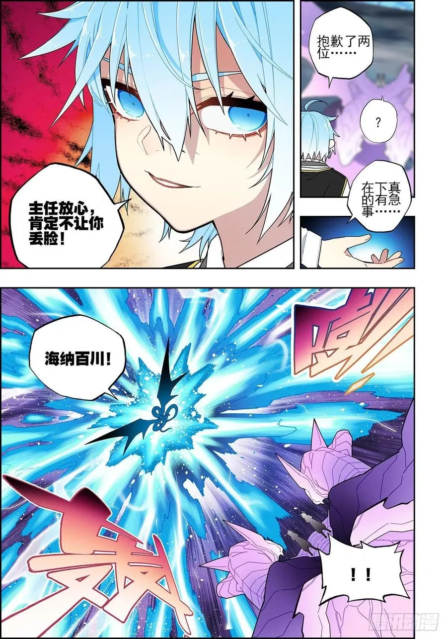105 终于相见 第6页