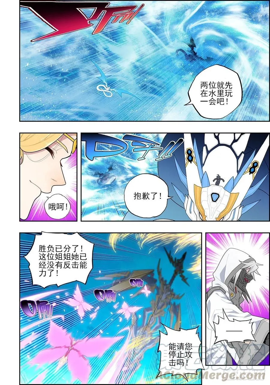105 终于相见 第7页