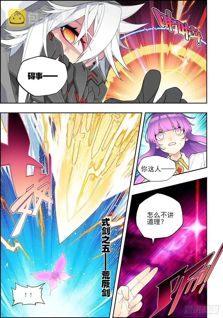 105 终于相见 第8页