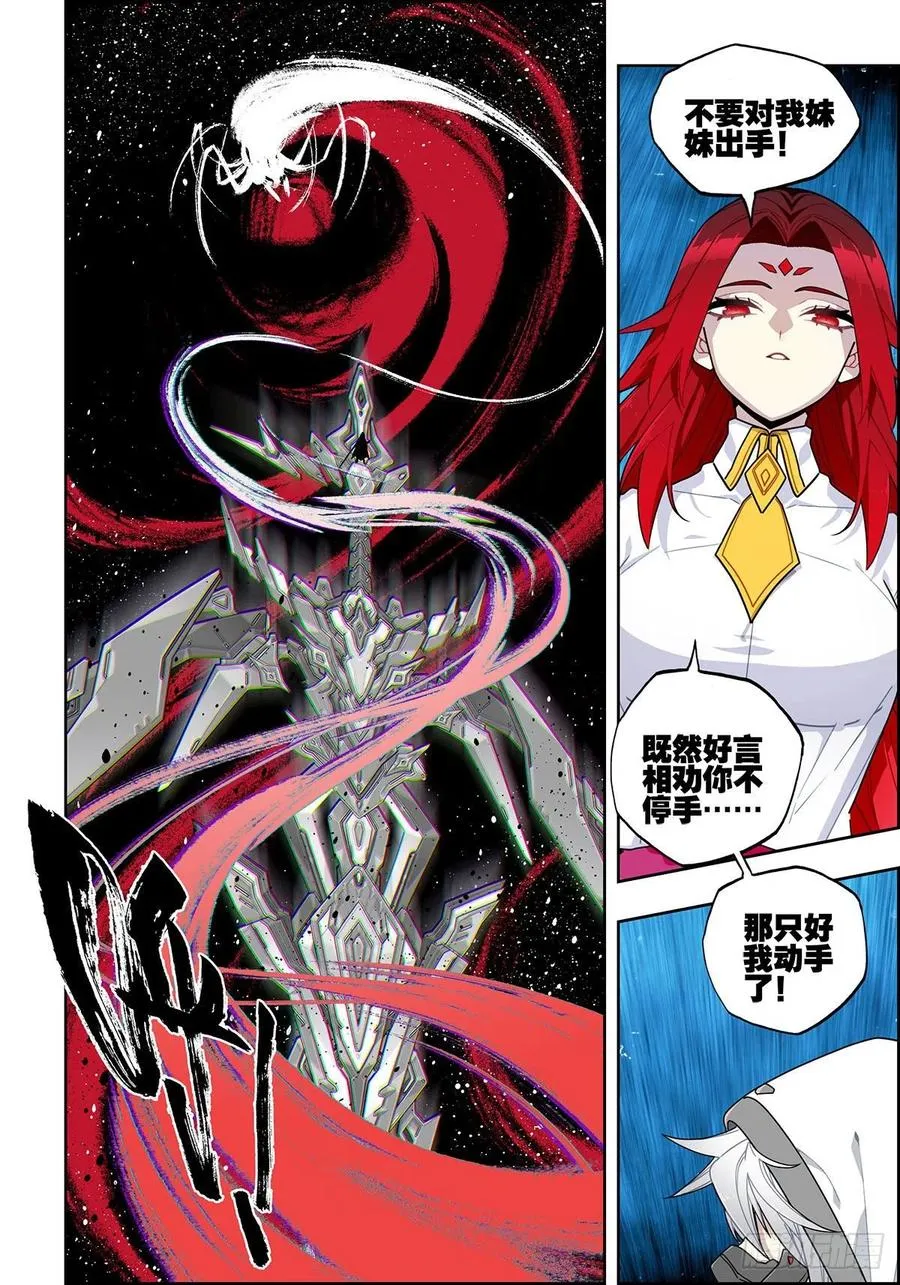 105 终于相见 第10页