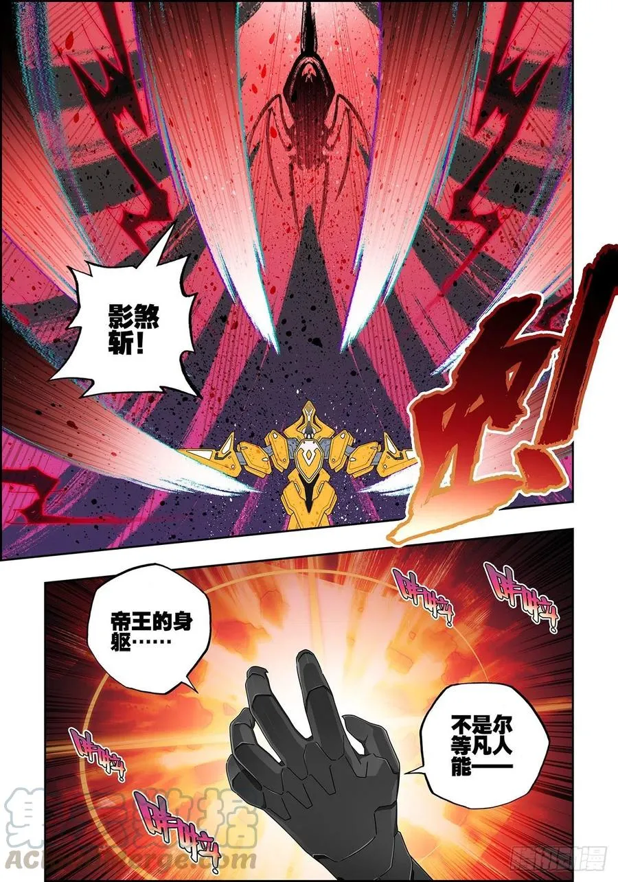105 终于相见 第11页