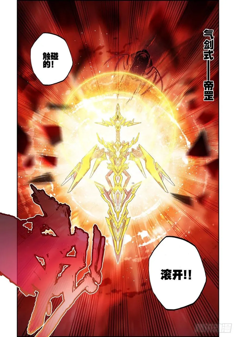105 终于相见 第12页