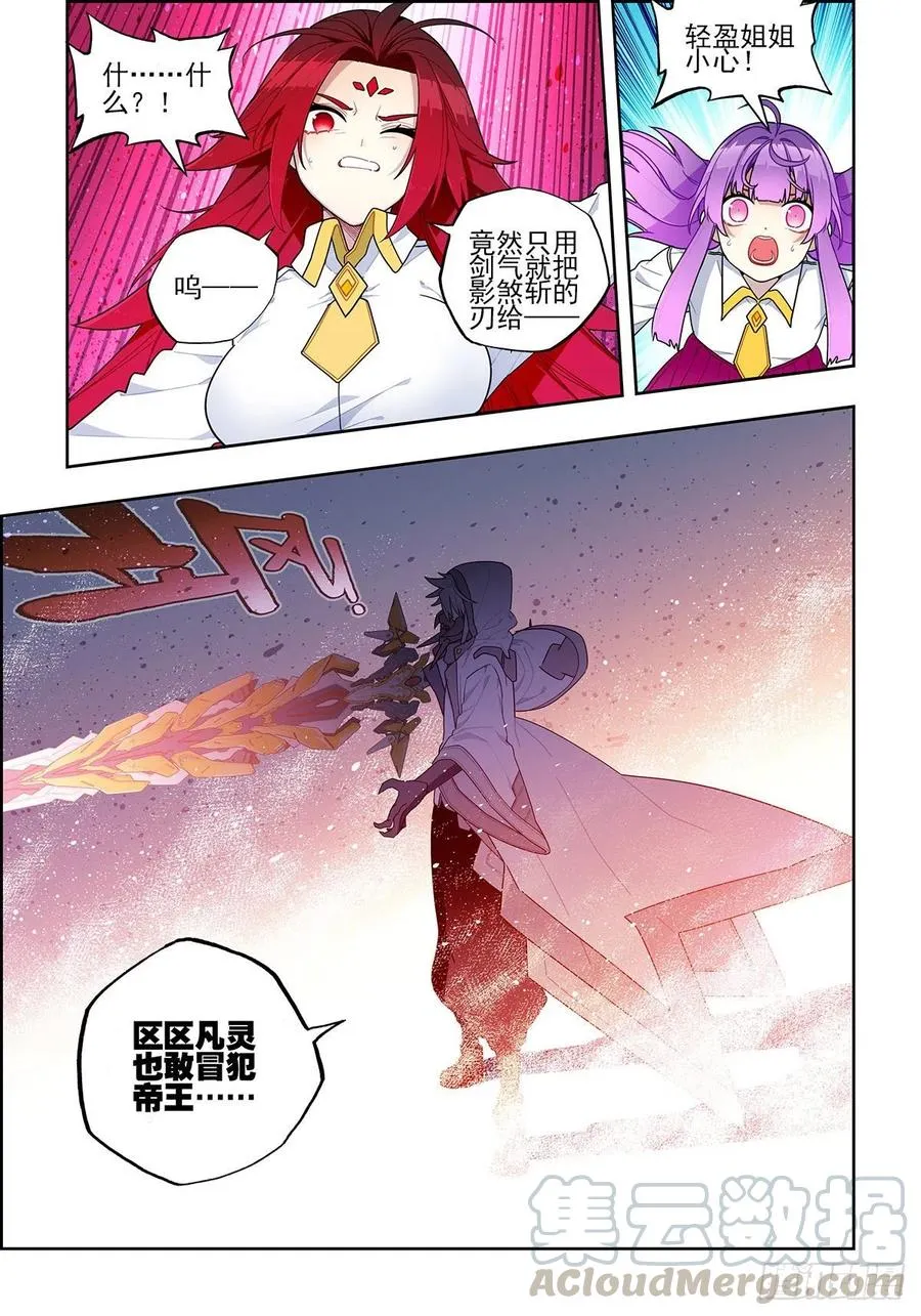 105 终于相见 第13页