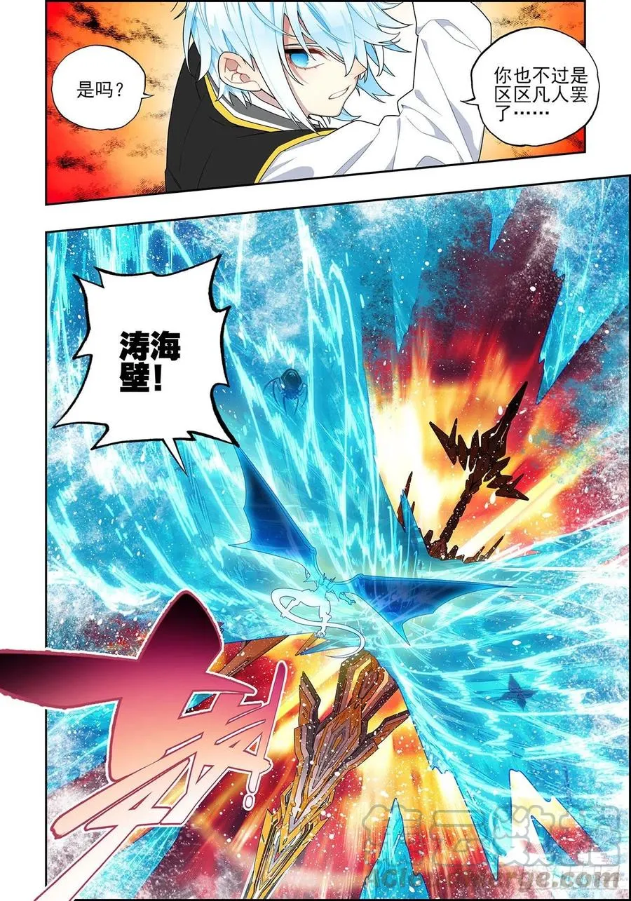 105 终于相见 第15页