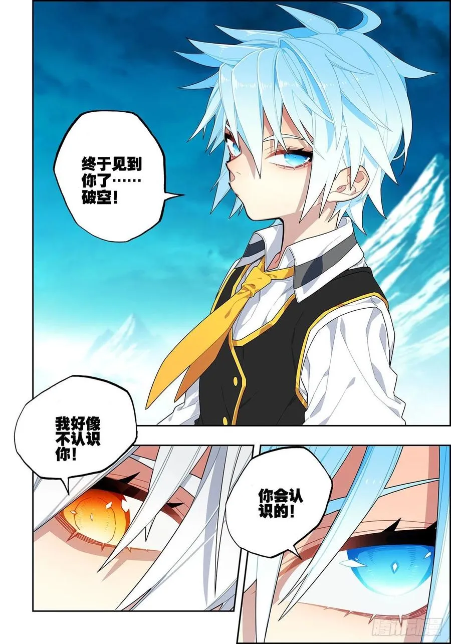 105 终于相见 第16页