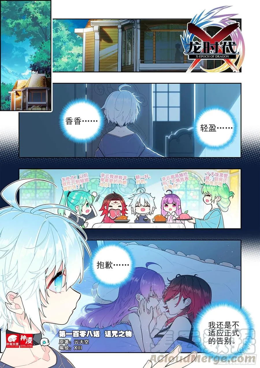 108 诅咒之物 第1页