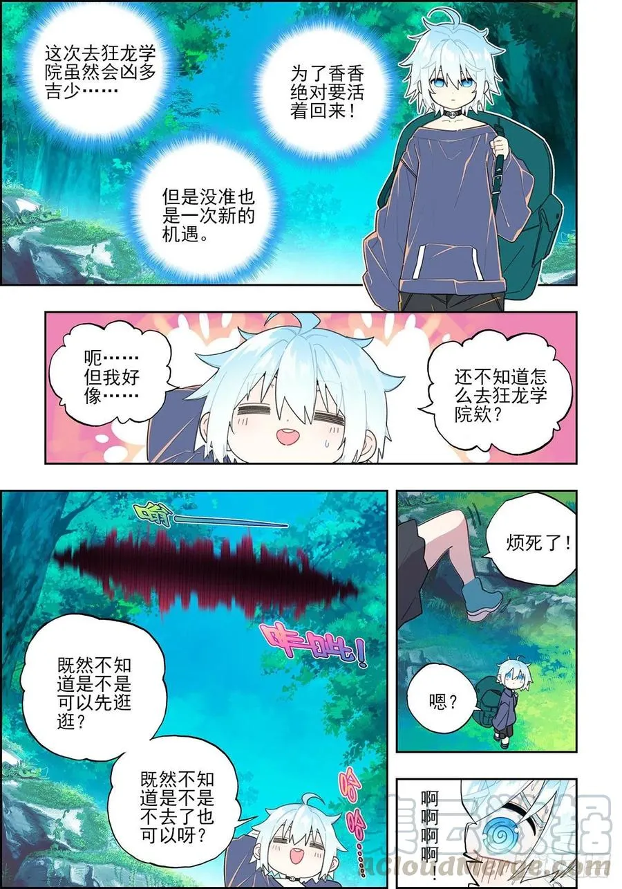 108 诅咒之物 第5页