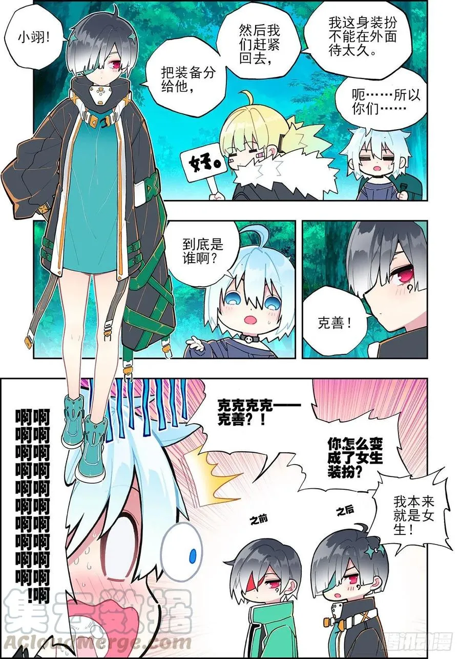108 诅咒之物 第7页