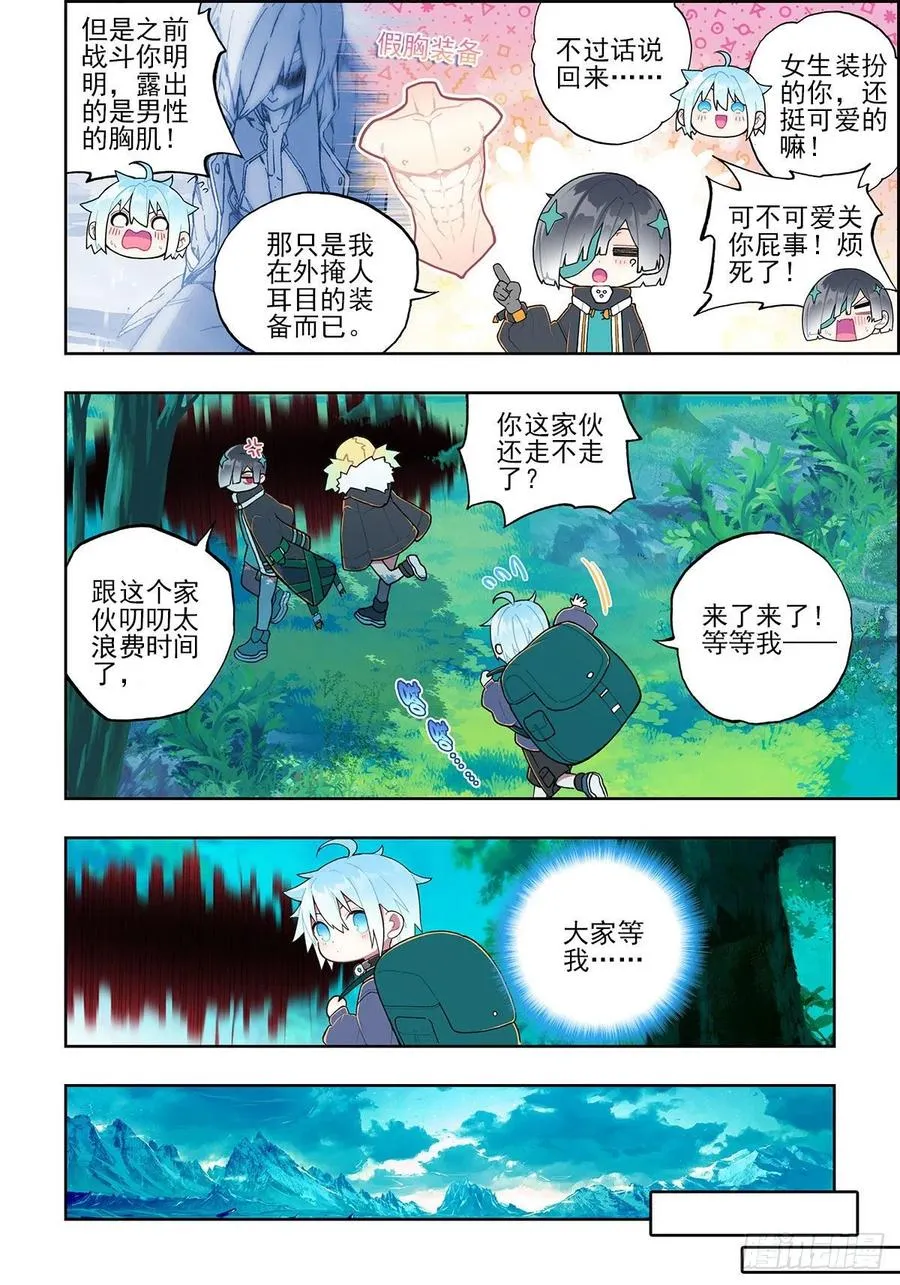 108 诅咒之物 第8页
