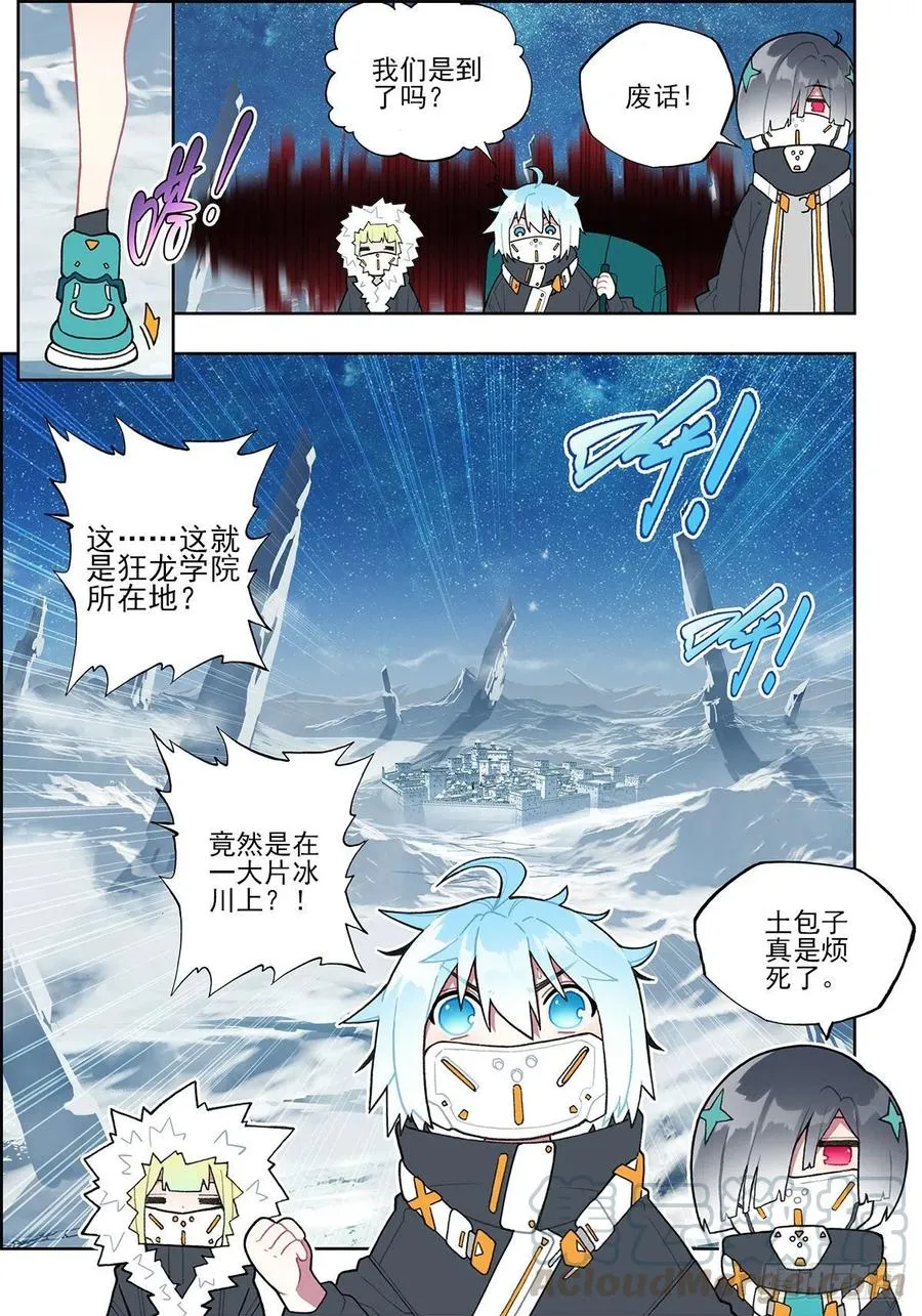 108 诅咒之物 第9页