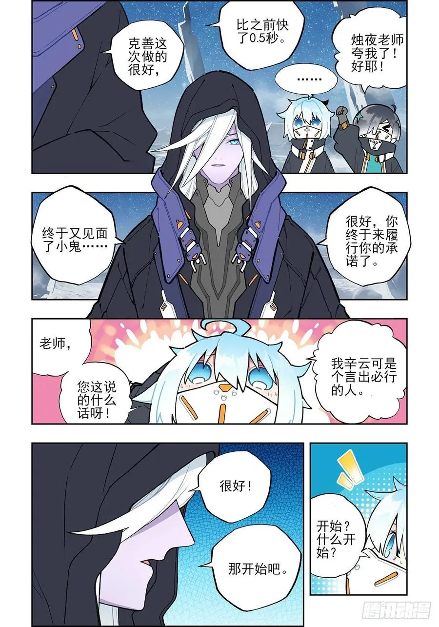 108 诅咒之物 第10页