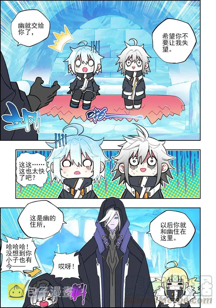 108 诅咒之物 第11页