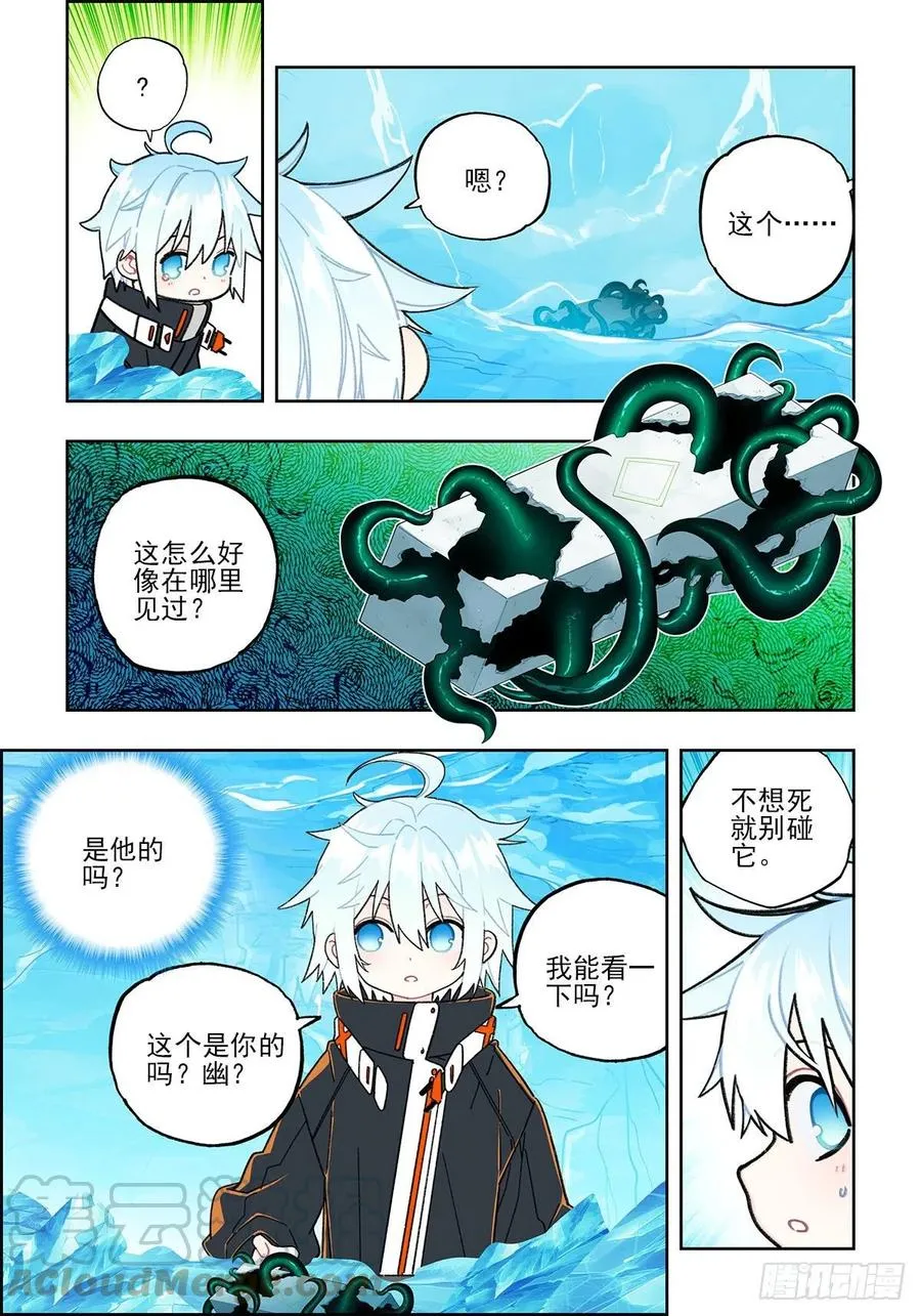 108 诅咒之物 第15页