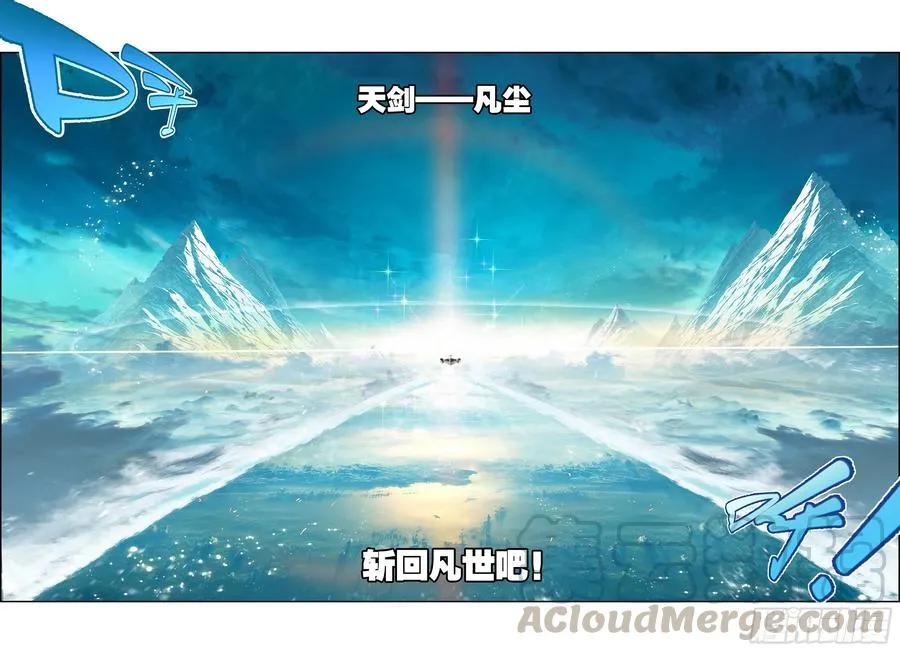 104 天上帝王与凡世将军 第6页