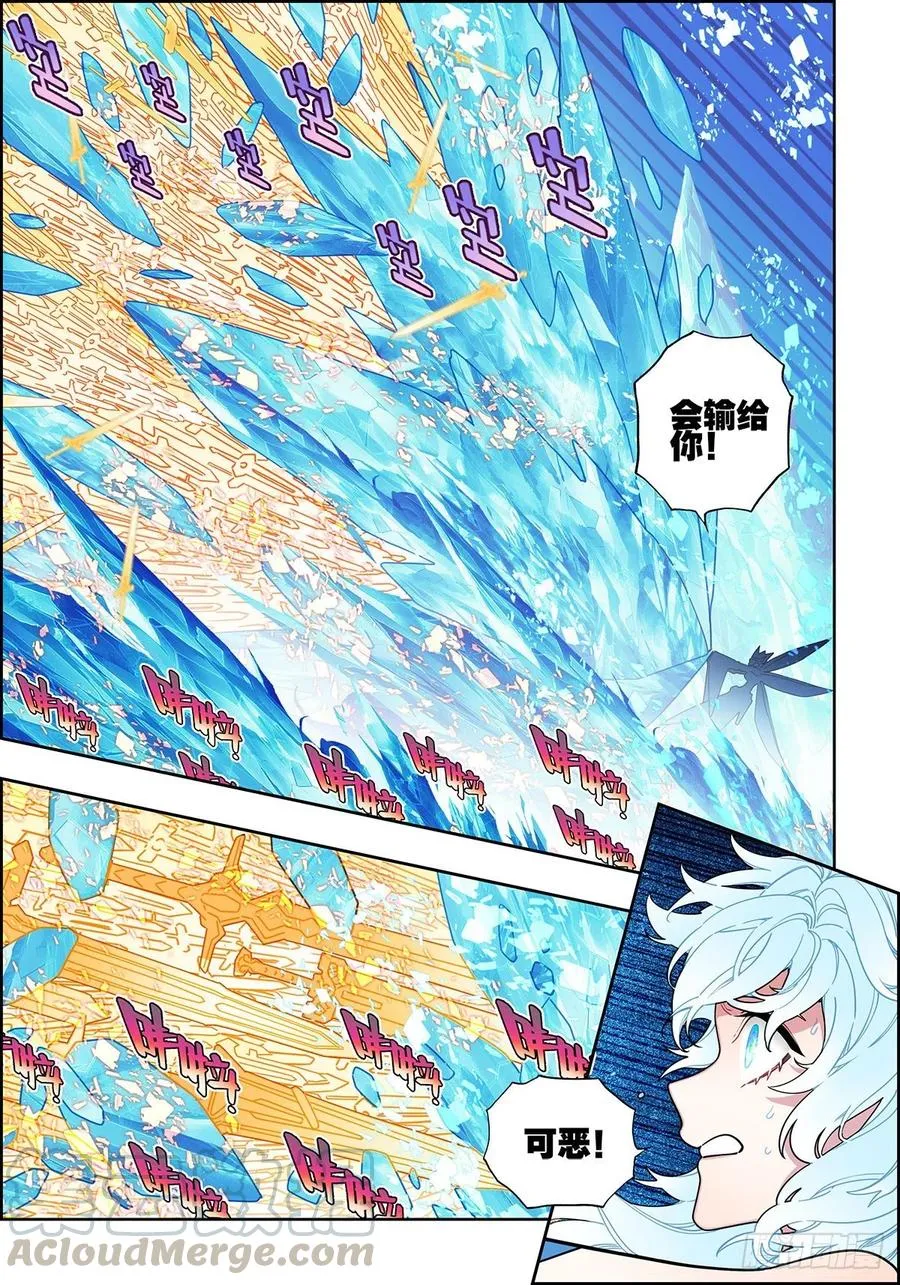 104 天上帝王与凡世将军 第9页