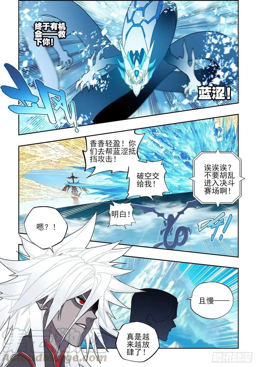 104 天上帝王与凡世将军 第13页
