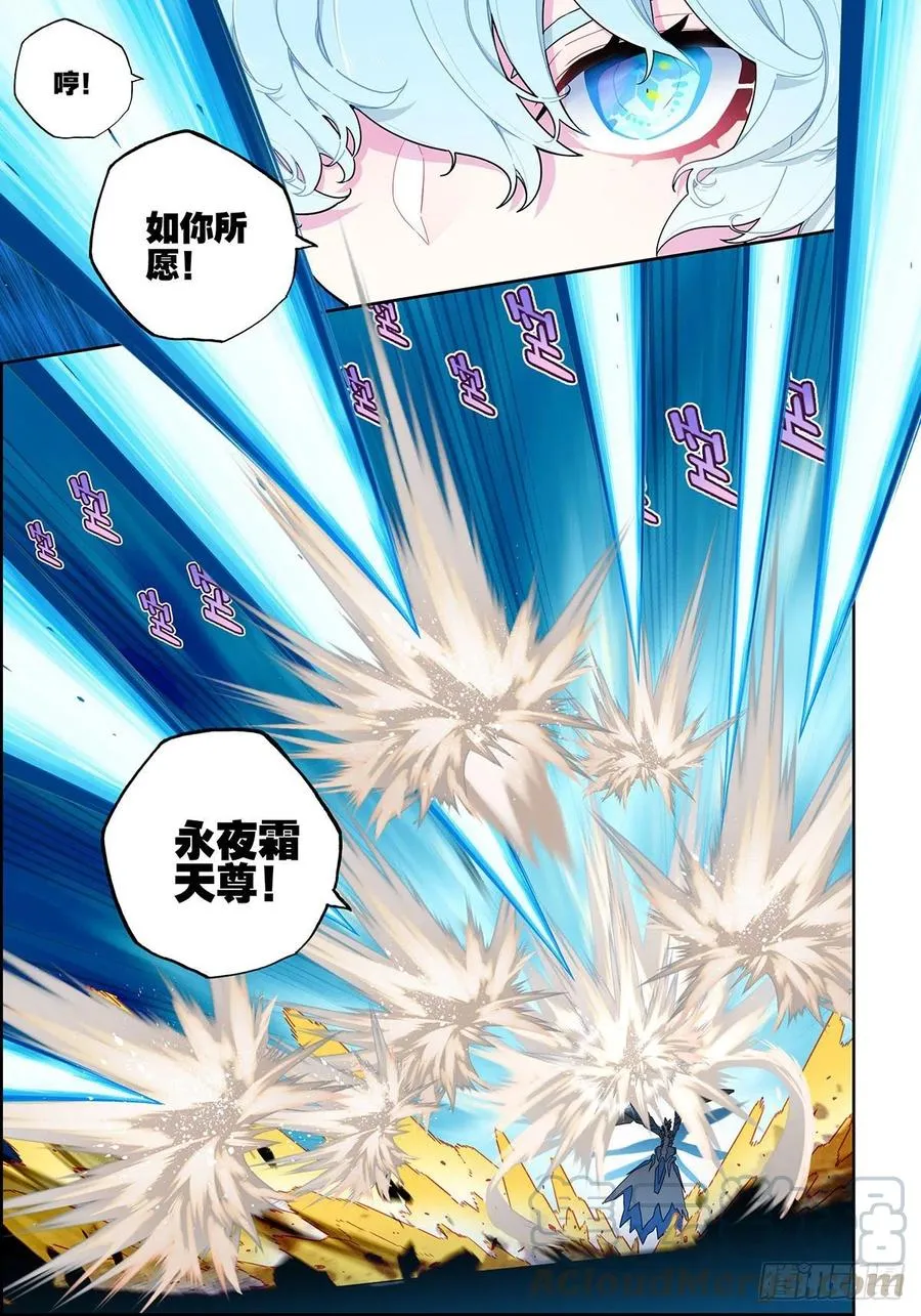 103 顶峰之战 第13页
