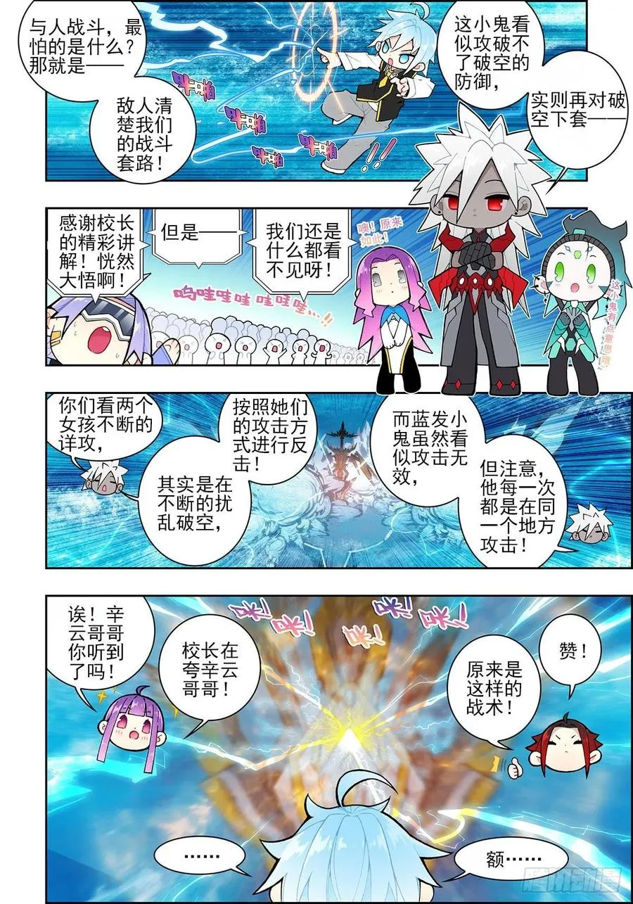 107 三年之约 第2页