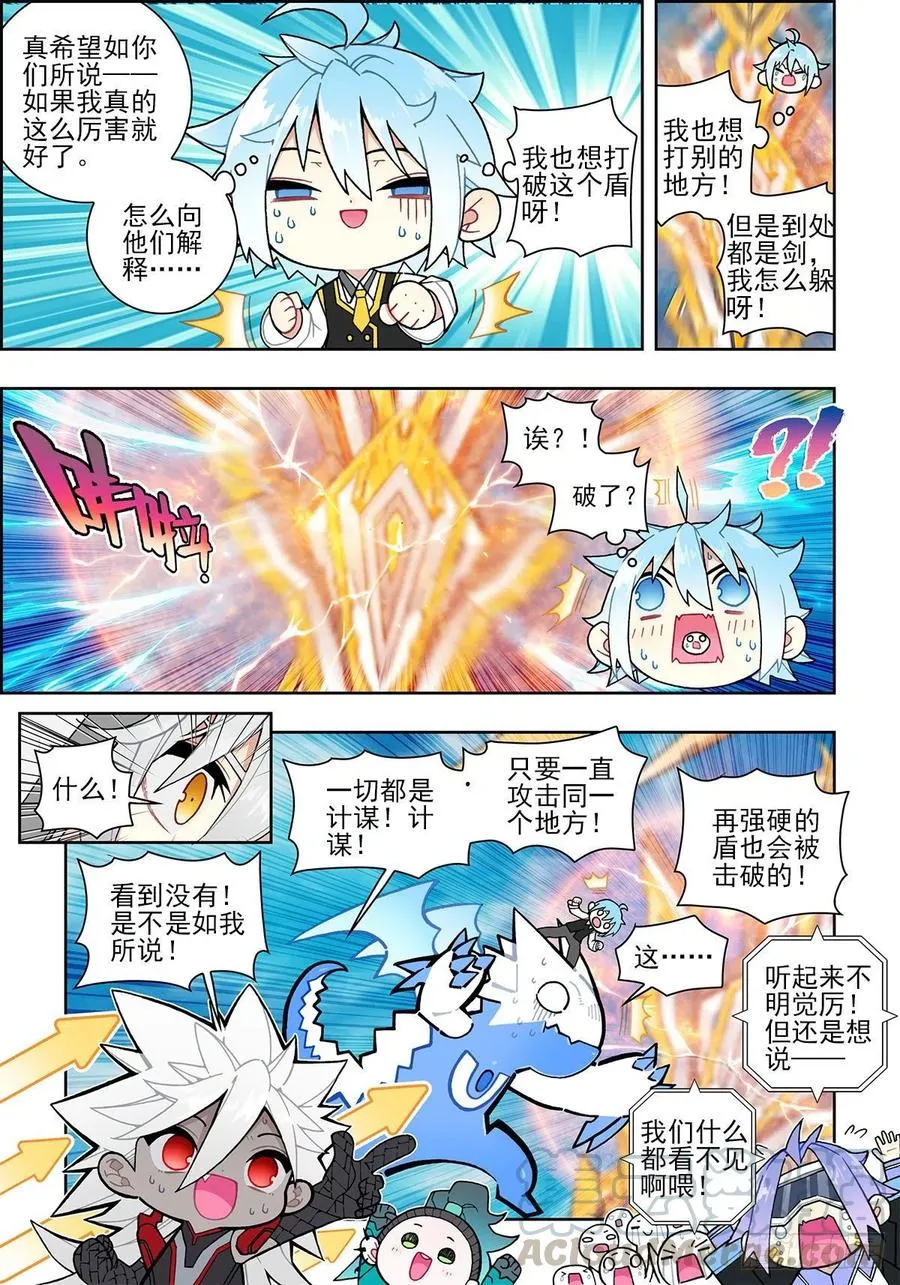 107 三年之约 第3页