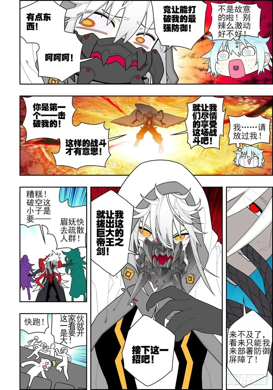 107 三年之约 第4页