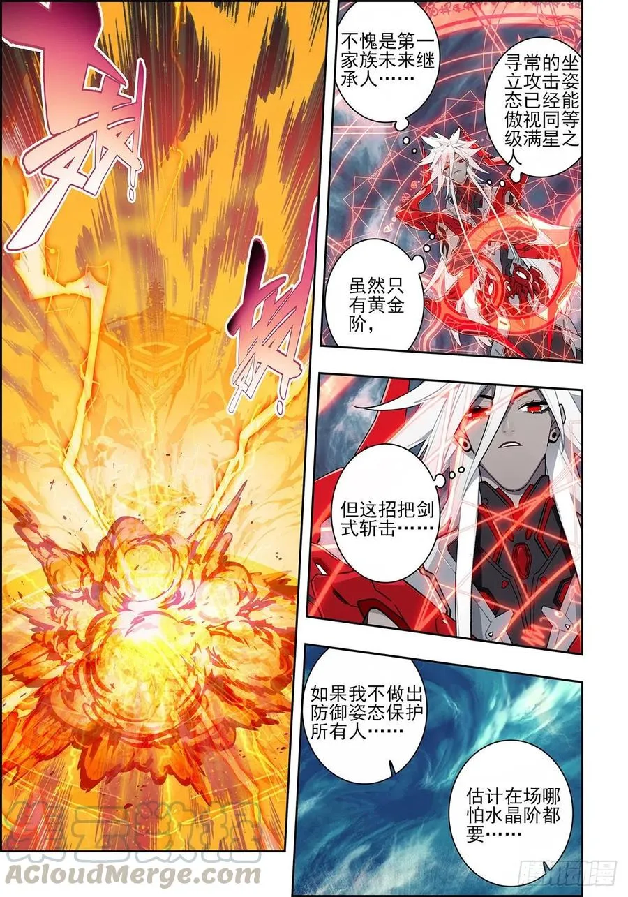 107 三年之约 第5页