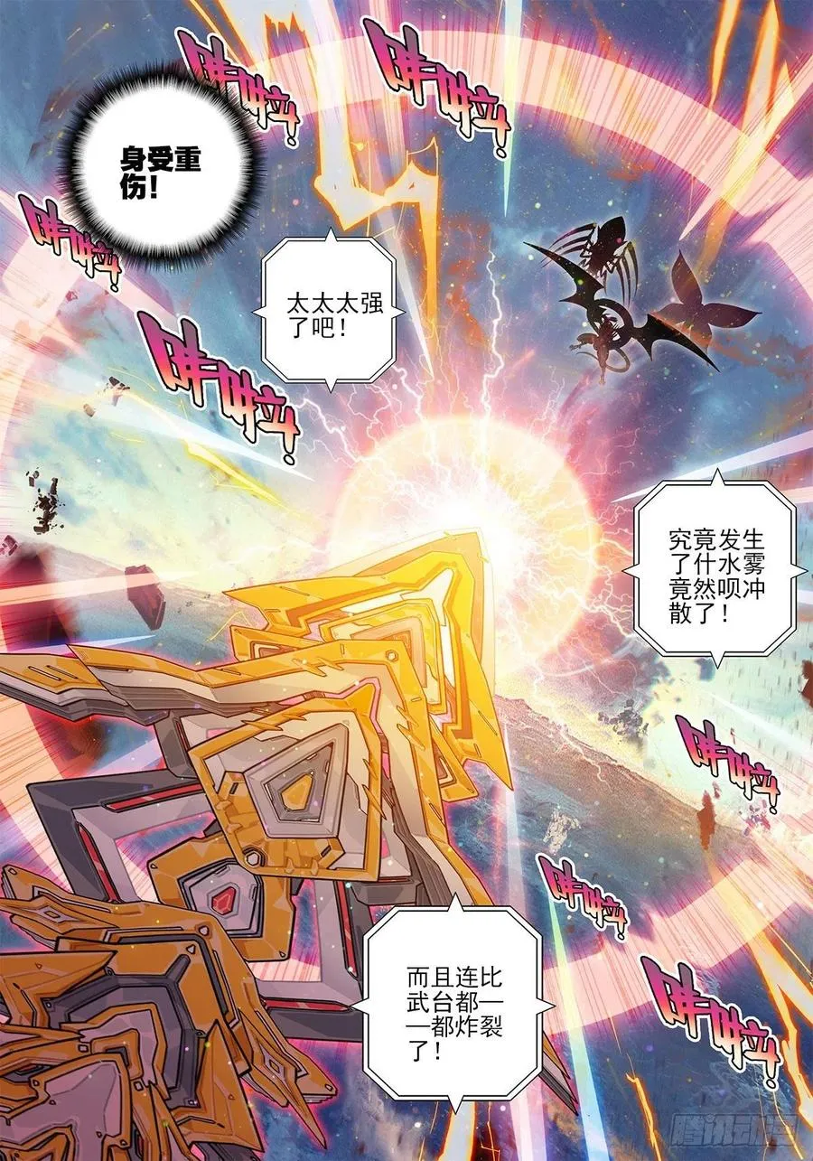 107 三年之约 第6页