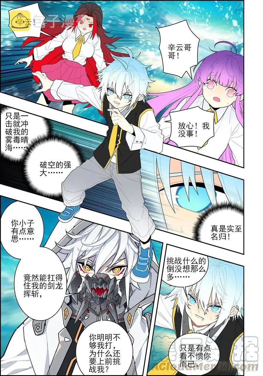 107 三年之约 第7页