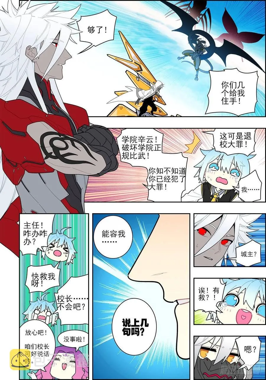 107 三年之约 第8页