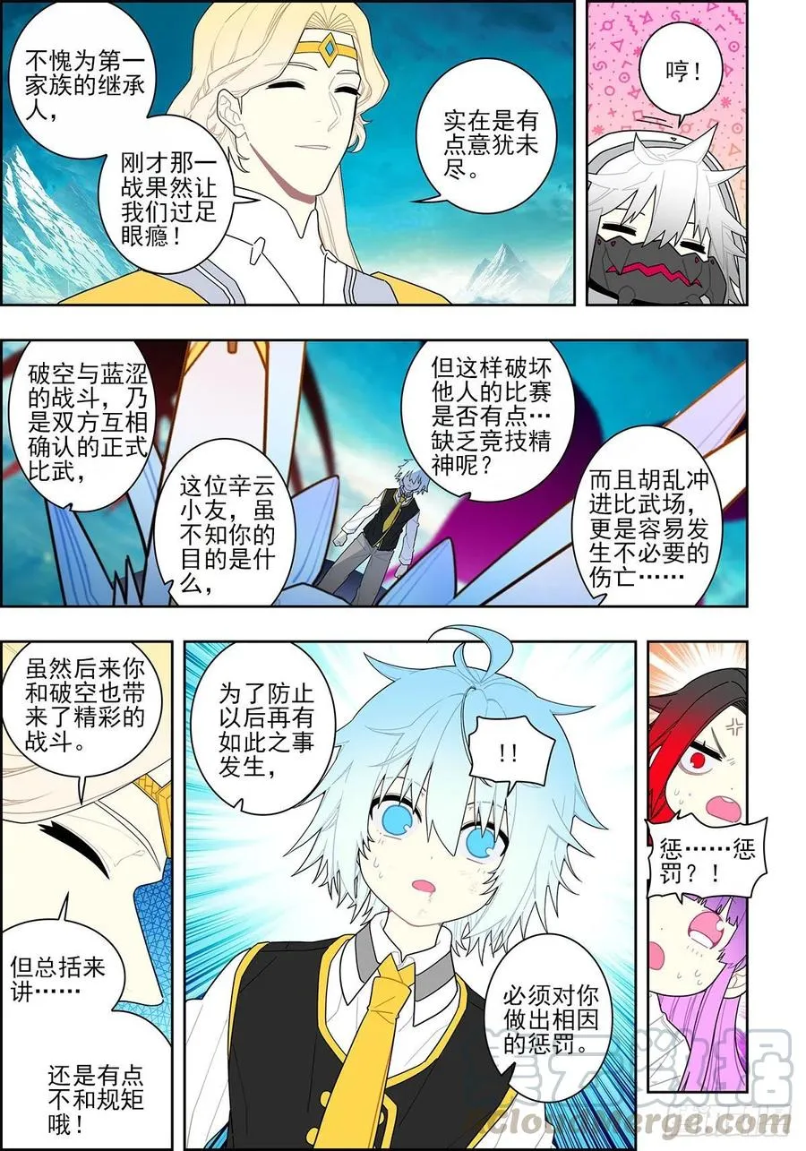 107 三年之约 第9页