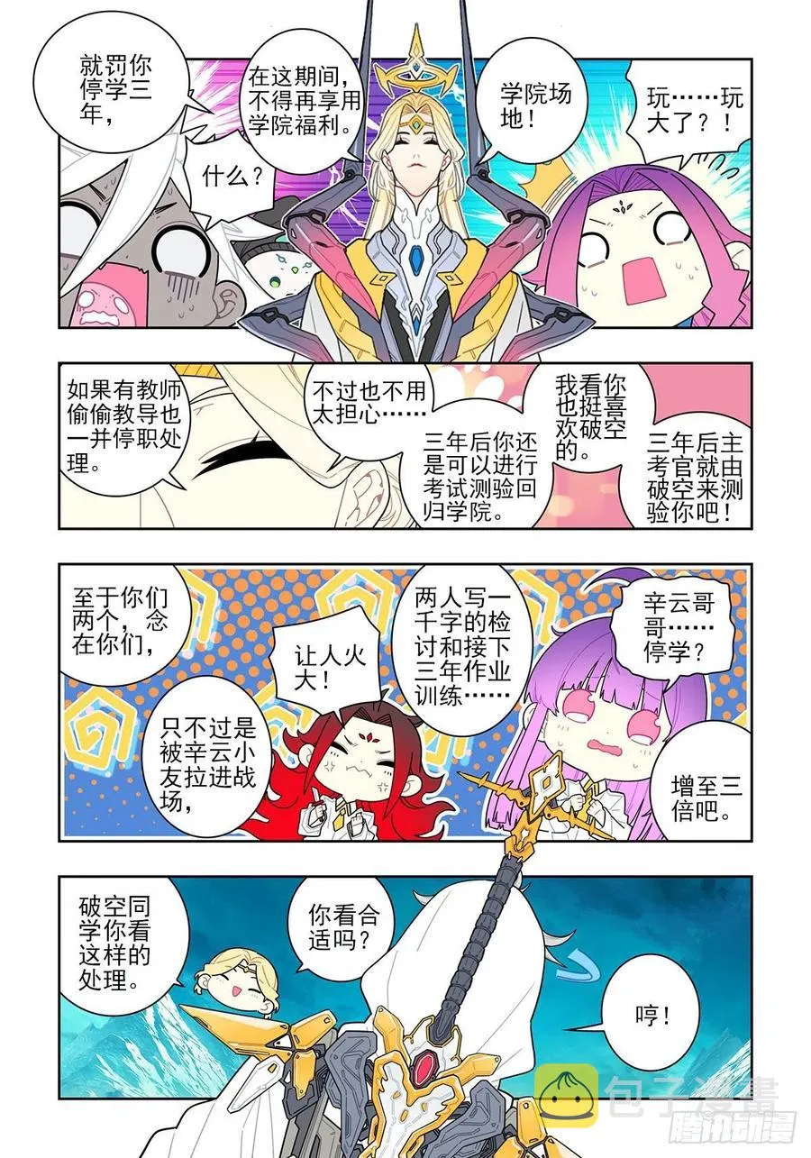 107 三年之约 第10页