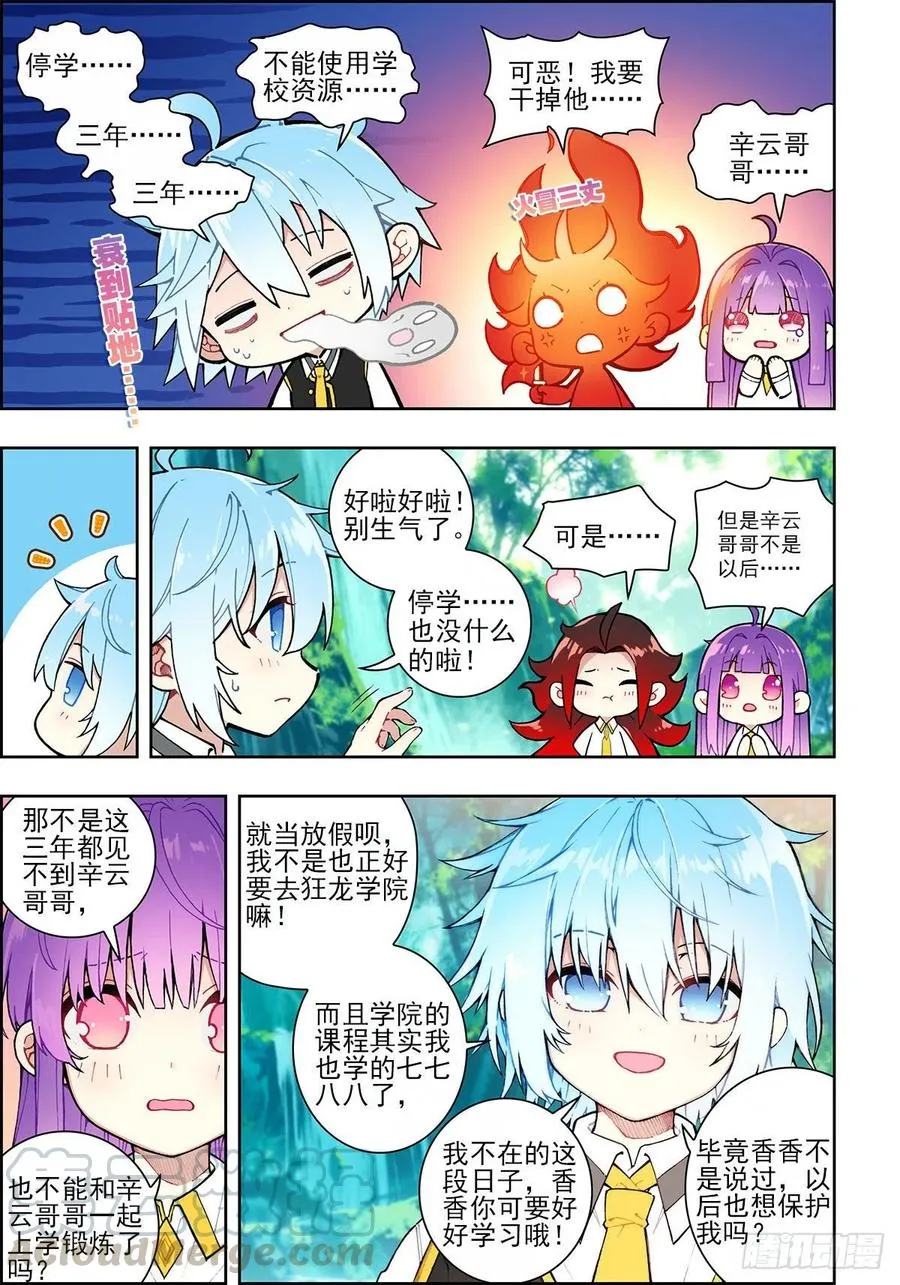 107 三年之约 第11页