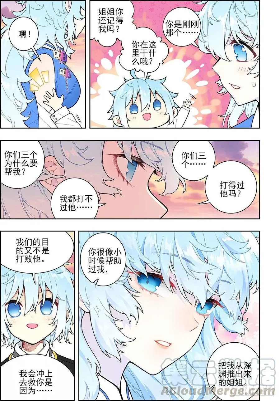 107 三年之约 第13页