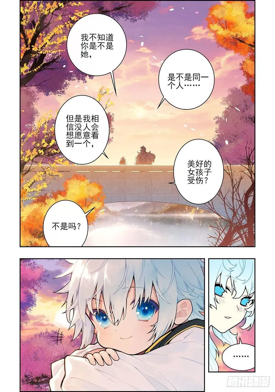 107 三年之约 第14页