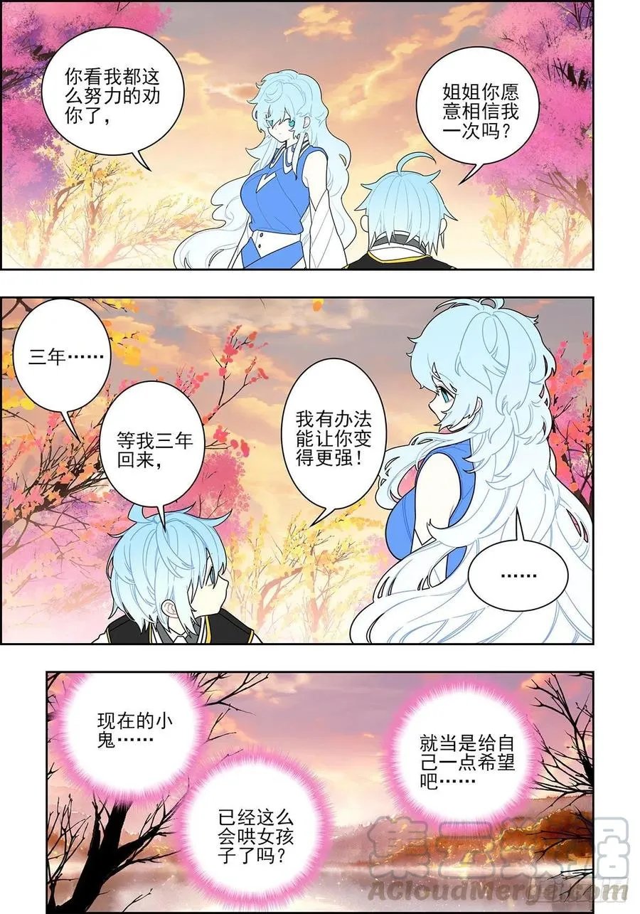 107 三年之约 第15页